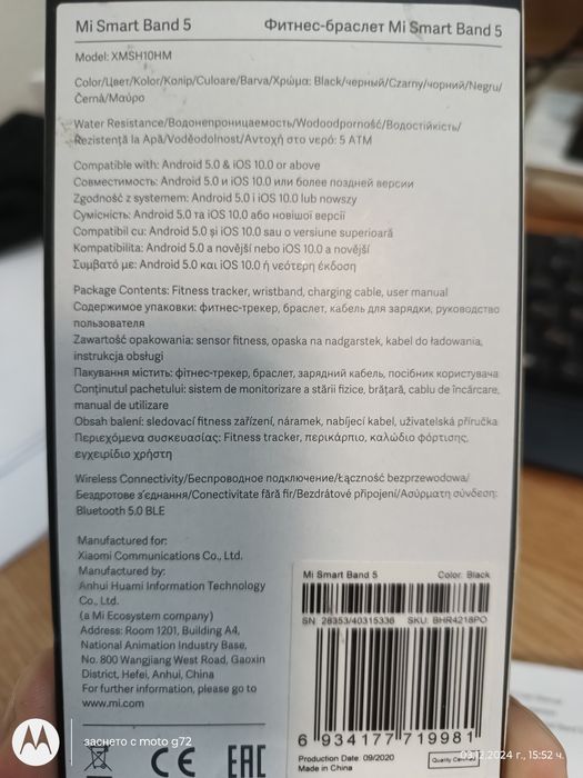 Смарт гривна Мi Smart Band 5