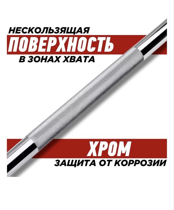 Гриф прямой для олимпийский 120 см (Цена окончательно)