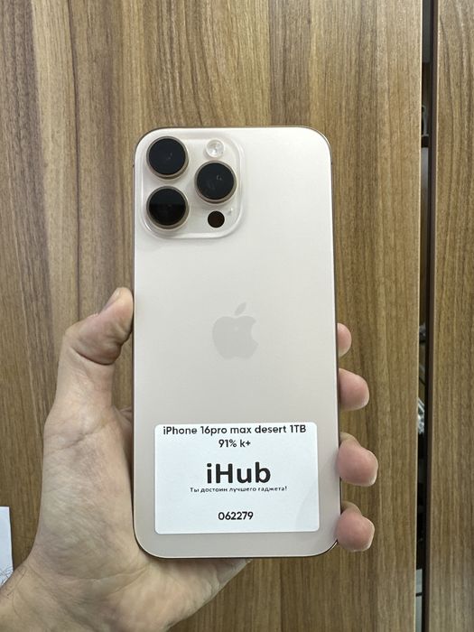 Iphone 16pro max desert, 1 Tb , 91%