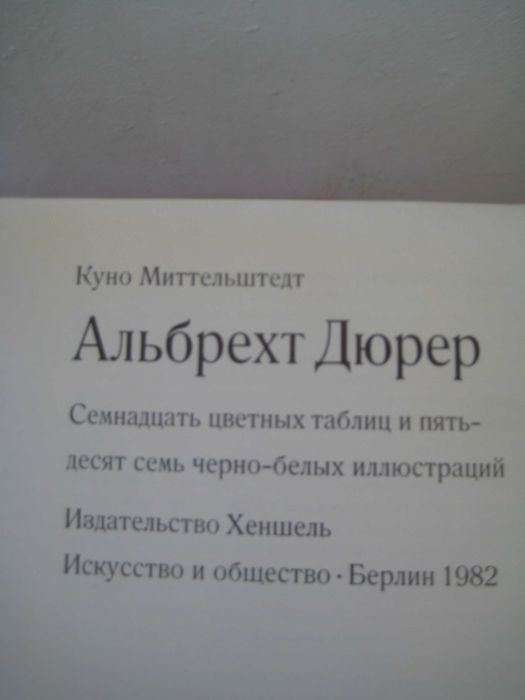 Альбрехт Дюрер картины