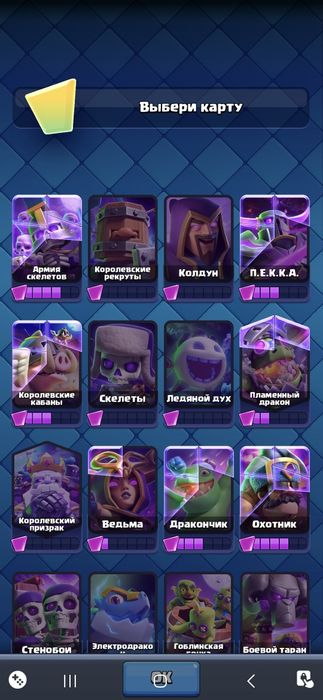 Клэш рояль  аккаунт