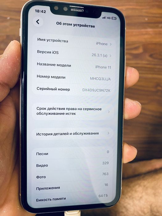 Айфон 11 70 тысяч