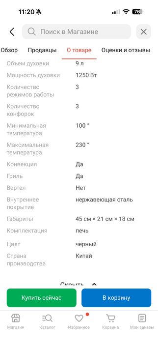 Мини духовка 3в1