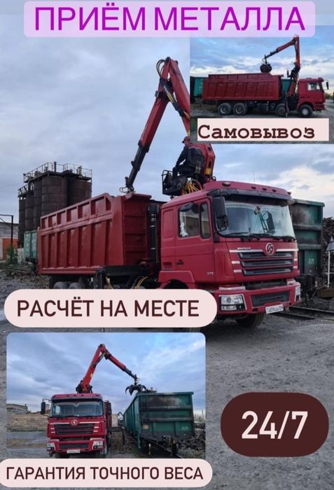 Прием металлолома!!!