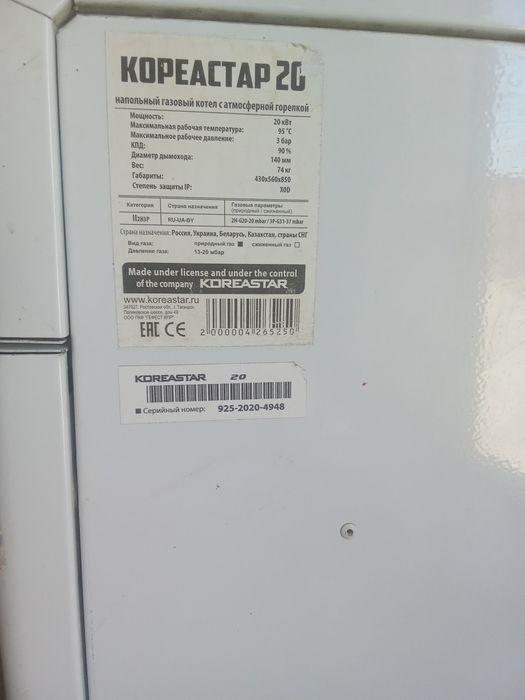 Газовый катель напольный