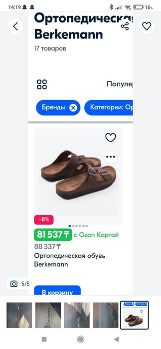 Мюлли, сандали шлепки