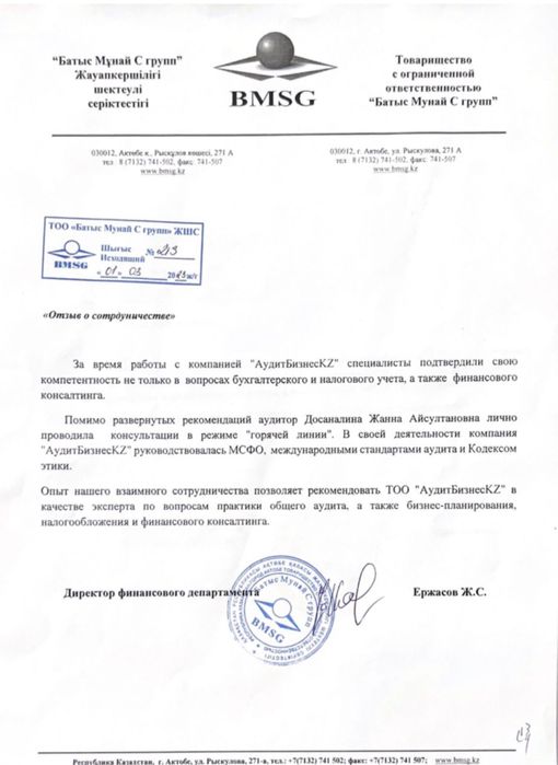 Аудиторские услуги