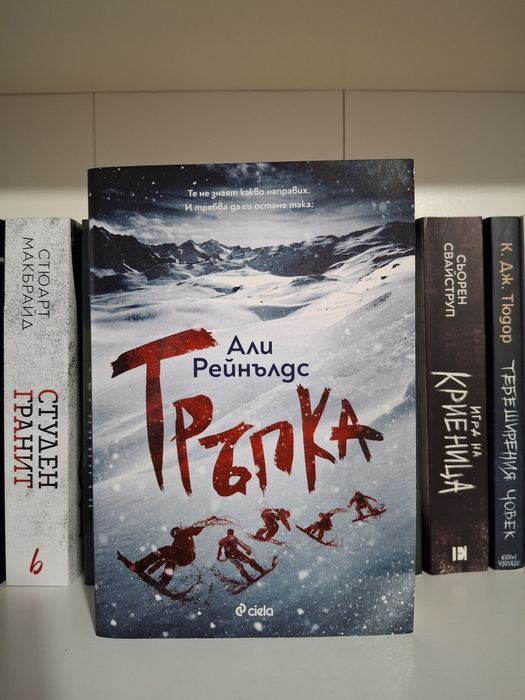 Книги - различни жанрове
