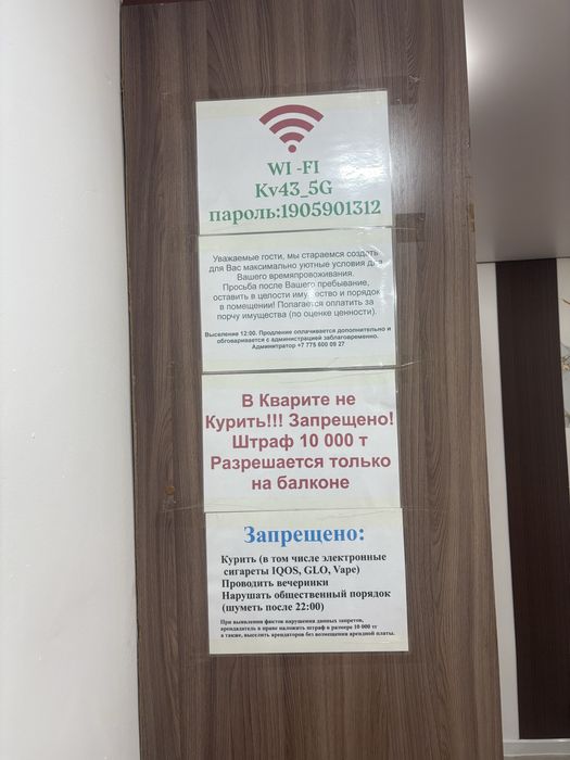 Сдаеться кв  По часовой, Сутки и Ночь