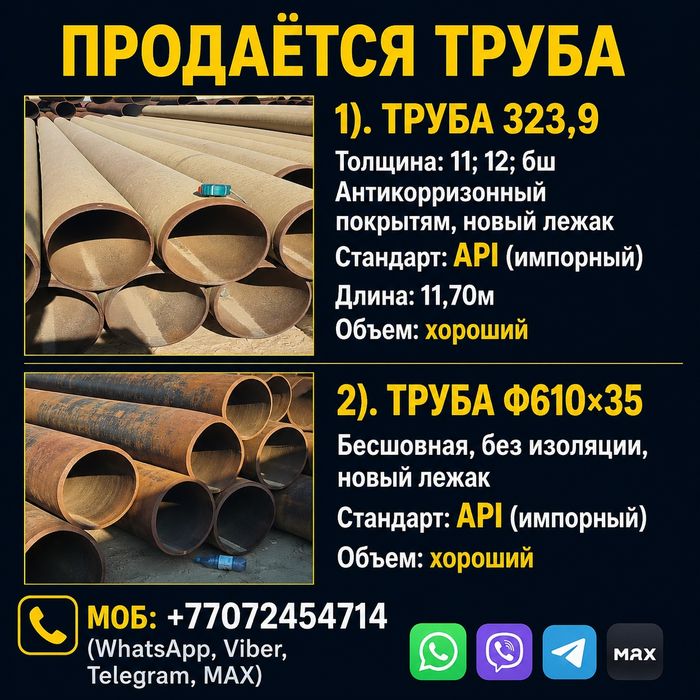 Труба 219×8 бесшовная