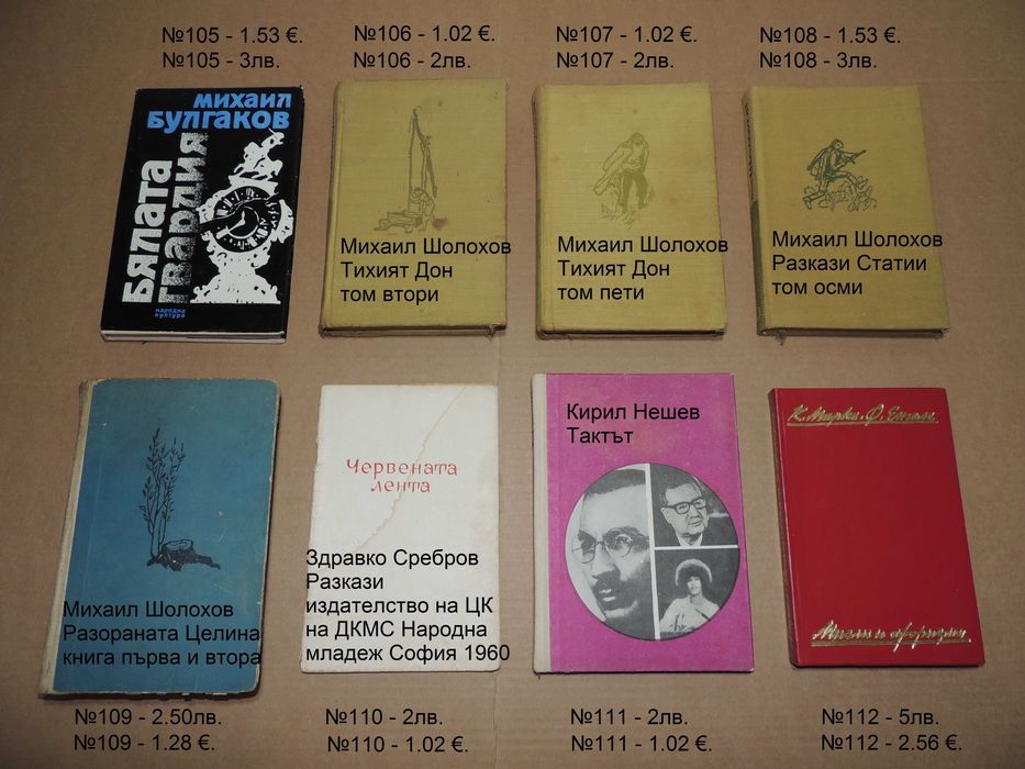 Учебници за 6, 8, 9, 10, 11 клас и книги