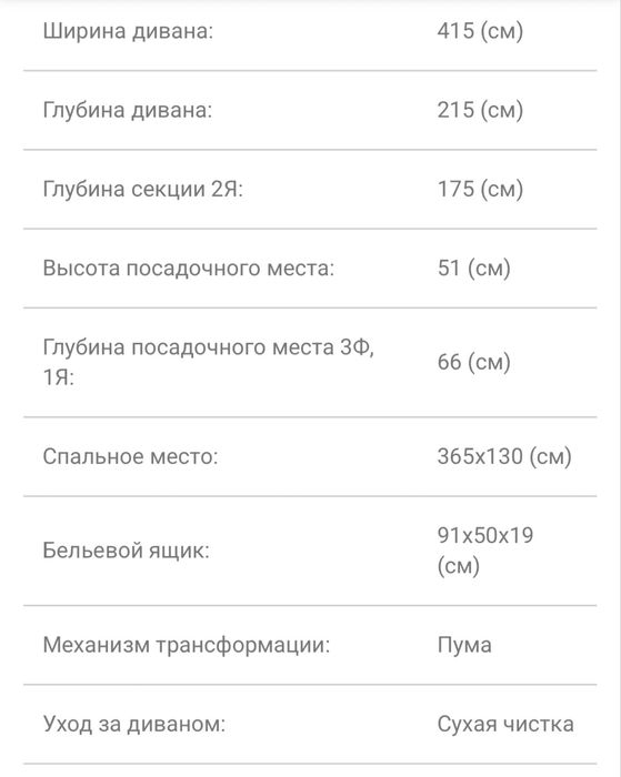 Продам модульный диван
