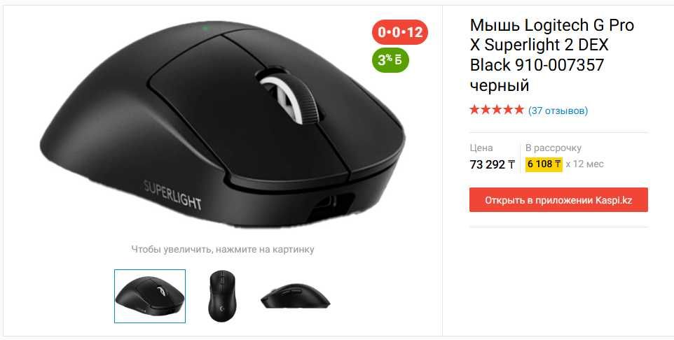 Мышь Logitech G Pro X Superlight 2 DEX Black