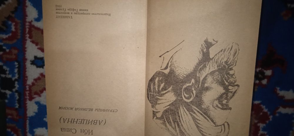 Медицинский словарь
