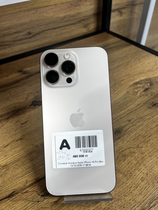iphone 16pro max