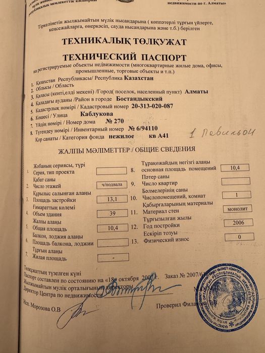 Продам кладовую (кладовка) в Mega Tower