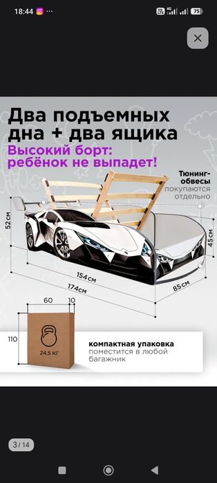 Кровать машинка для мальчика
