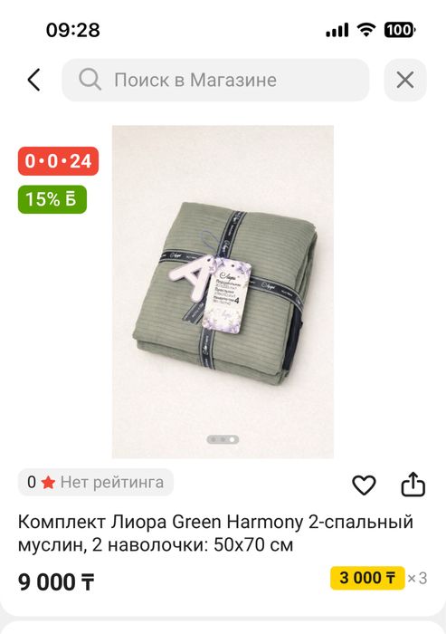 Постельное белье, лиора, новое