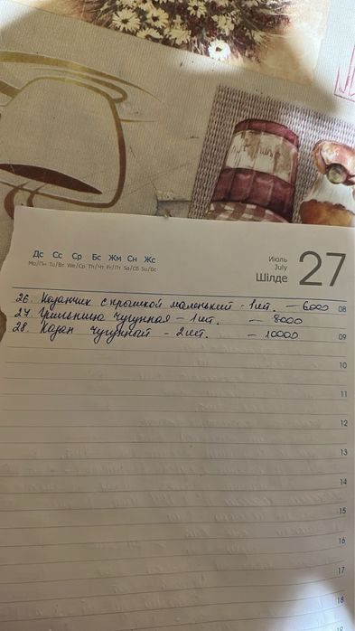 Продам посуду и утварь