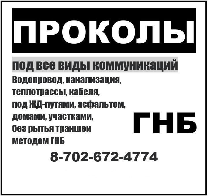 Установка септика под ключ