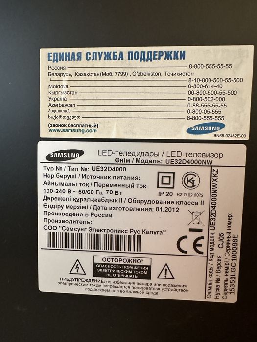 Продам телевизор Samsung