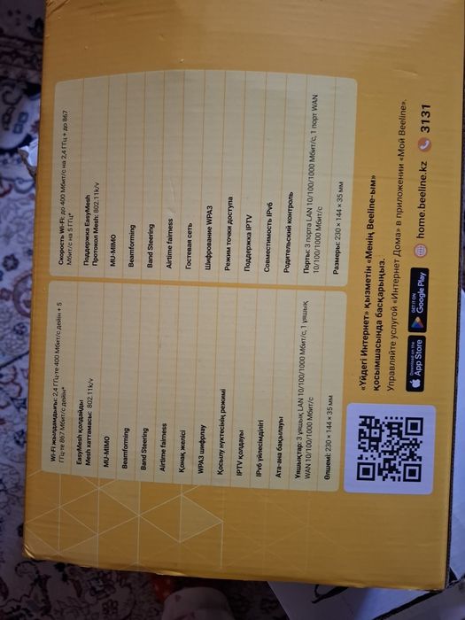 Роутер адаптер билайн