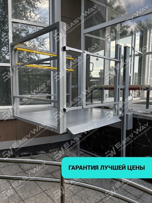 Подъемники (пандусы) для инвалидов (г. Караганда)
