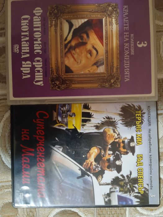 Стари двд филми .бьлгария.цена за всички