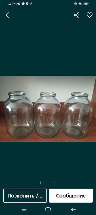 Банки чистые 2 х