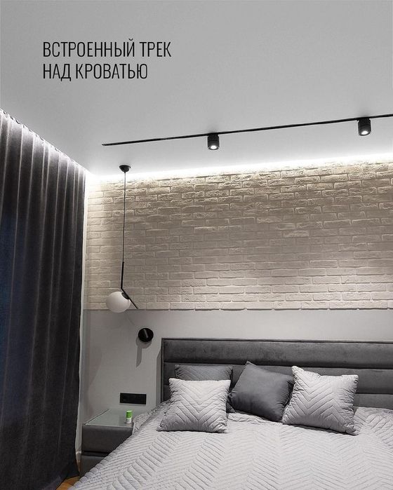 Хай тек трековие бра светильники