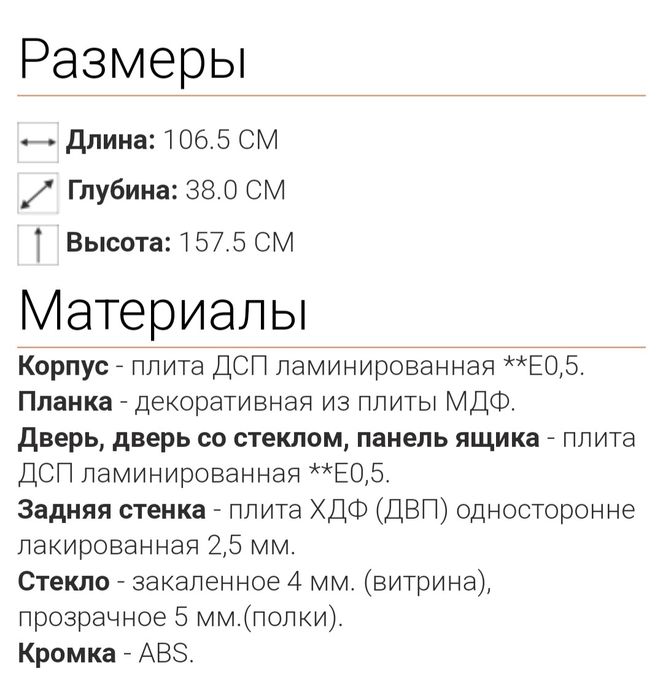 Продам срочно недорого витрину  для посуды