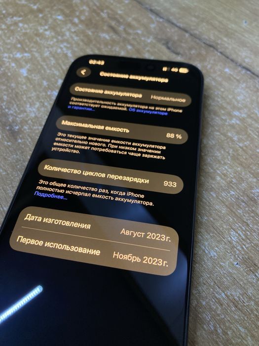 Айфон 15 про 256