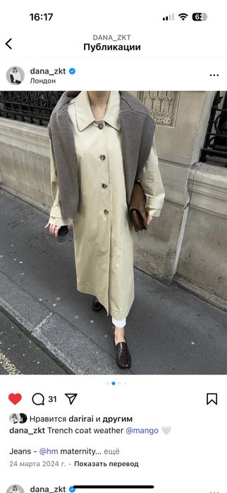 Тренч mango a-силуэт