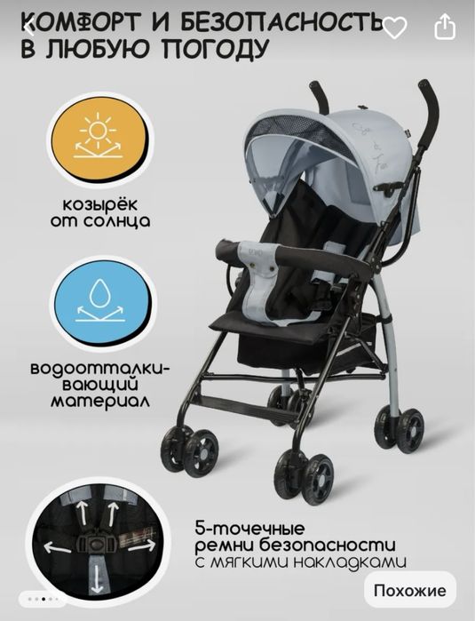 Коляска складная