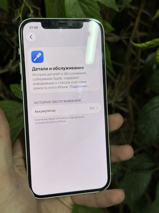 Iphone 12 128gb 100%