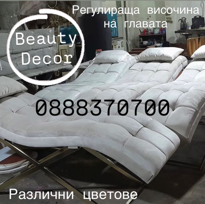 Кушетки за Миглопластика и Козметика – Налични, Всички Екстри!