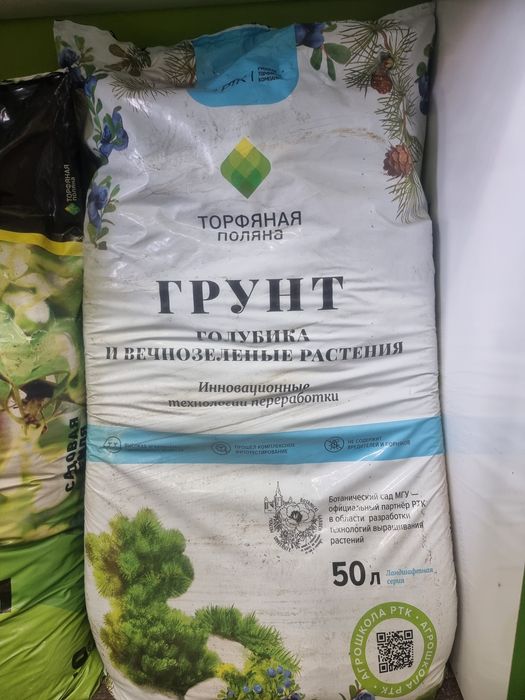 Грунт, почва, торф для растений