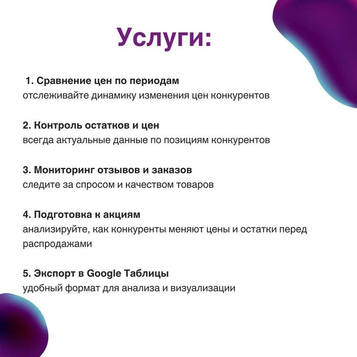 BI-аналитика для Uzum Market (дашборд). Парсер товаров Uzum Market.