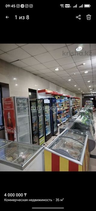 Продается продуктовый одел