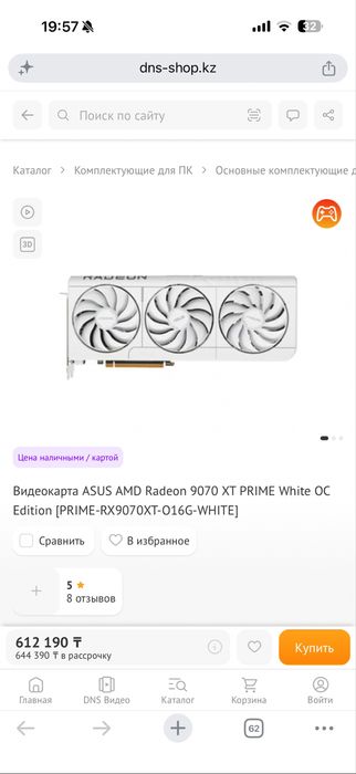Новая видеокарта RX9070XT (аналог 5070ti)