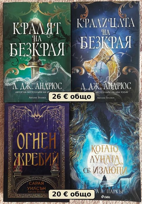 Нови книги и на един прочит