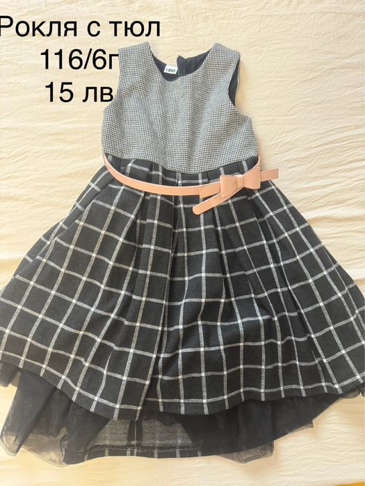 СЕТ за момичета 116 / 5-6г