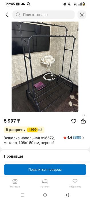 Вешалка напольная