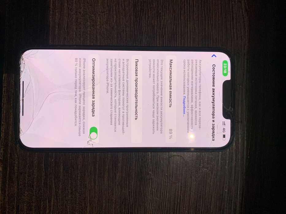 iPhone 13 АЙФОН 13