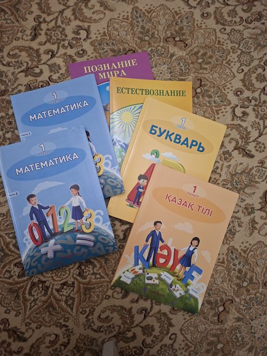 Учебники 1 класс, русский язык обучения