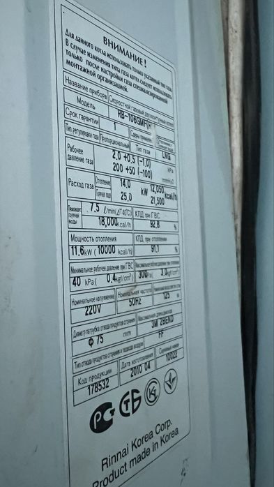 Продается котел, японский Инкай