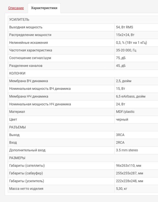 Компьютерные колонки Microlab FC362