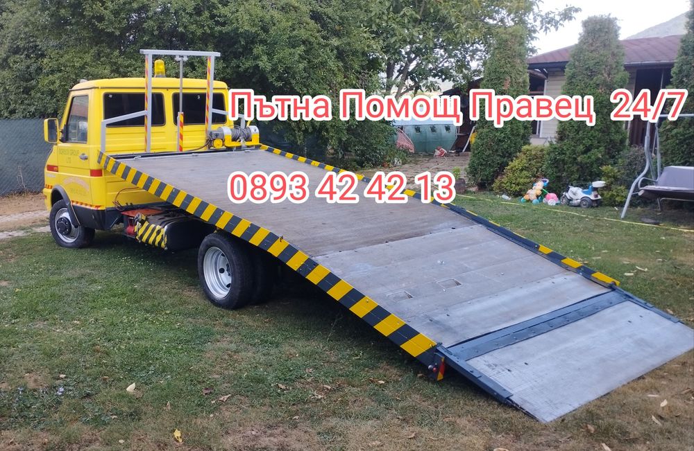 Пътна Помощ Правец, Ботевград 24/7 СЕРВИЗ - Patna Pomosht Hemus