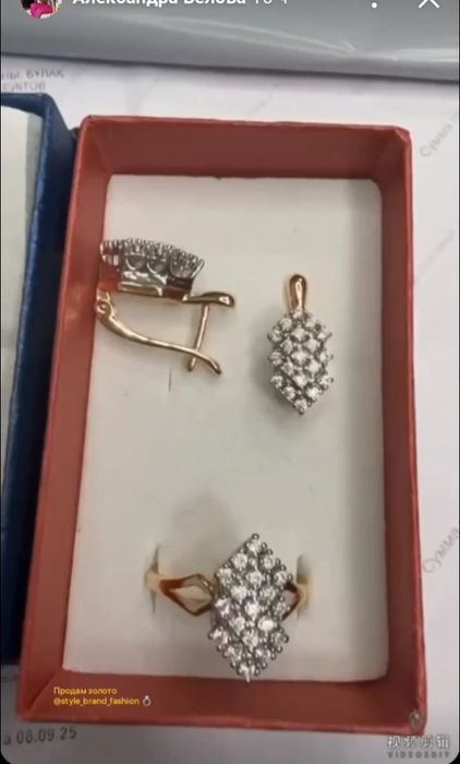 Продам золото 585 пробы