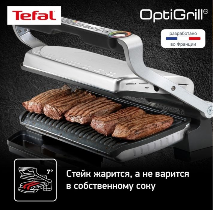 Гриль Tefal. Новый.Продаю срочно.